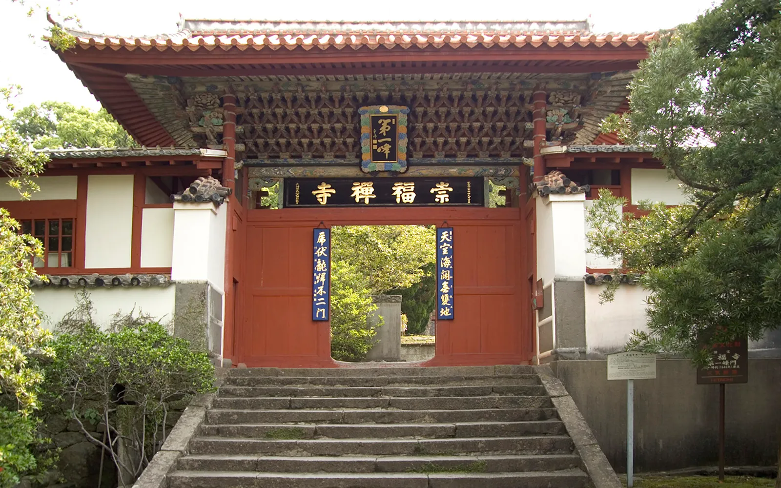 The deep-red gate and buildings of Sofukuji Temple, Ming-dynasty Chinese architecture in the heart of Nagasaki