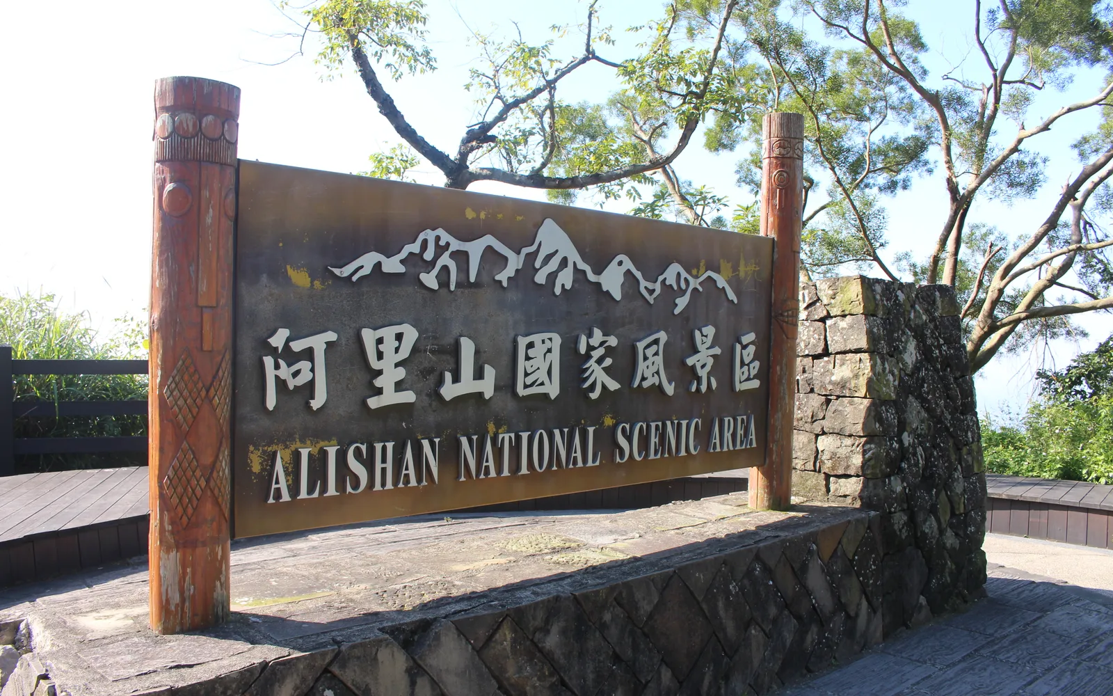 Alishan Things To Do