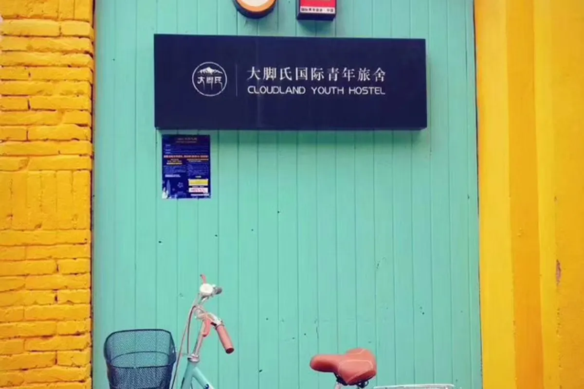 Cloudland International Youth Hostel Kunming — rooms and atmosphere