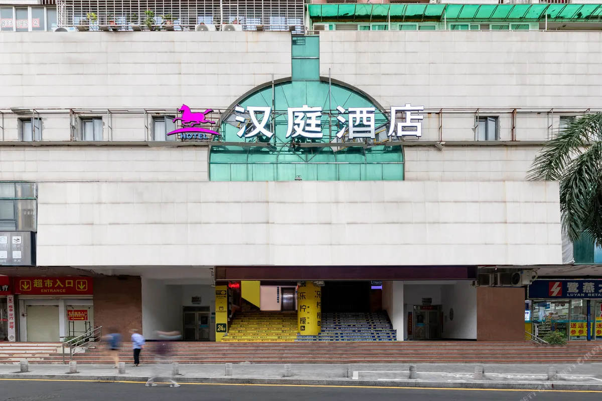 Hanting Hotel Xiamen Zhongshan Road Pedestrian Street Datong Road — rooms and atmosphere