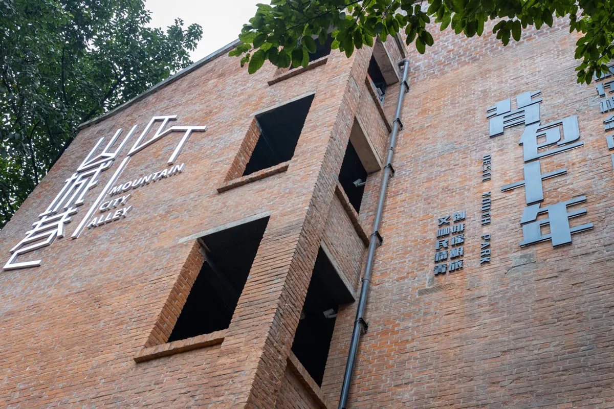 Desti Youth Park Chongqing Jiefangbei — rooms and atmosphere