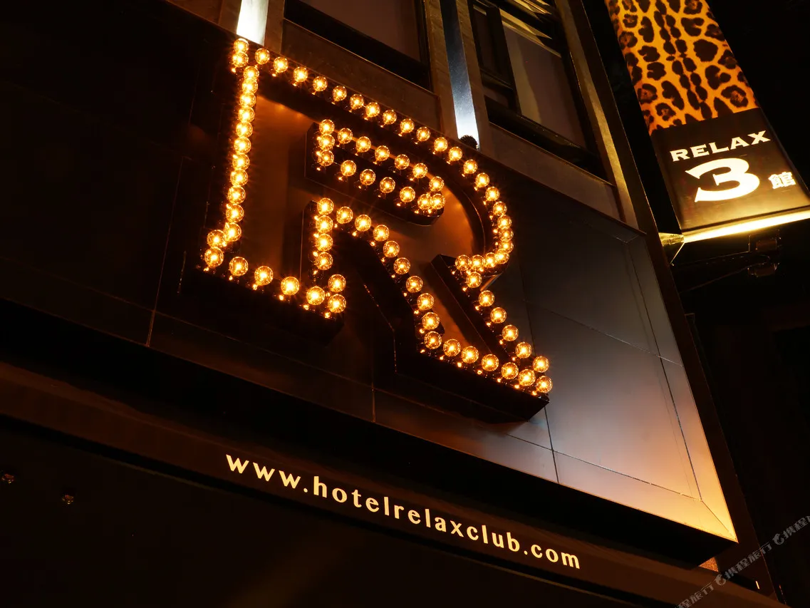 Hotel Relax III — rooms and atmosphere