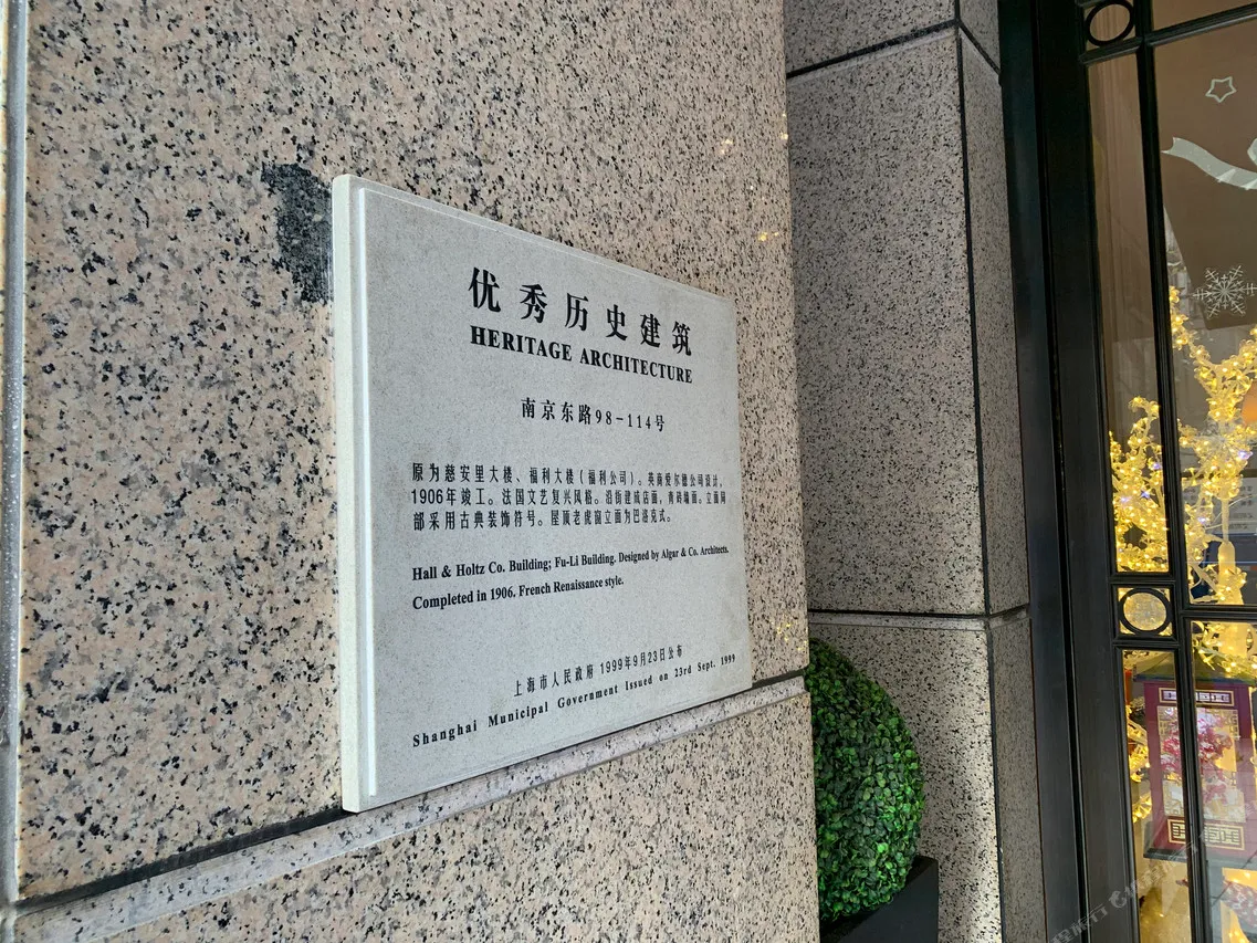 Jinjiang Metropolo Hotel Classic Nanjing East Road — rooms and atmosphere