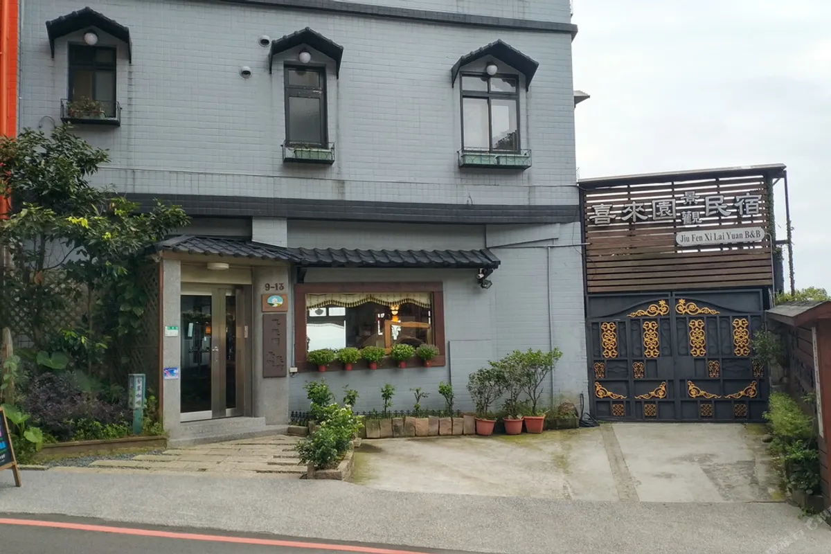 Jiufen Happyland B&B — rooms and atmosphere