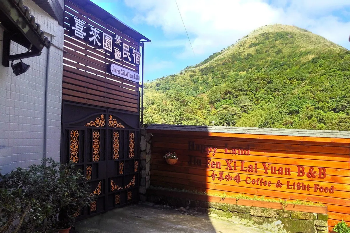 Jiufen Happyland B&B — rooms and atmosphere