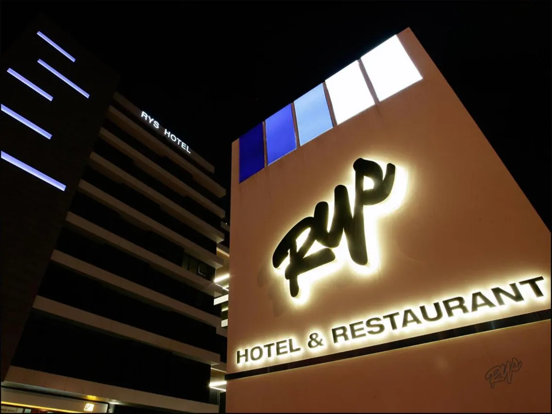 RYS Hotel — ภาพห้องพักและบรรยากาศ