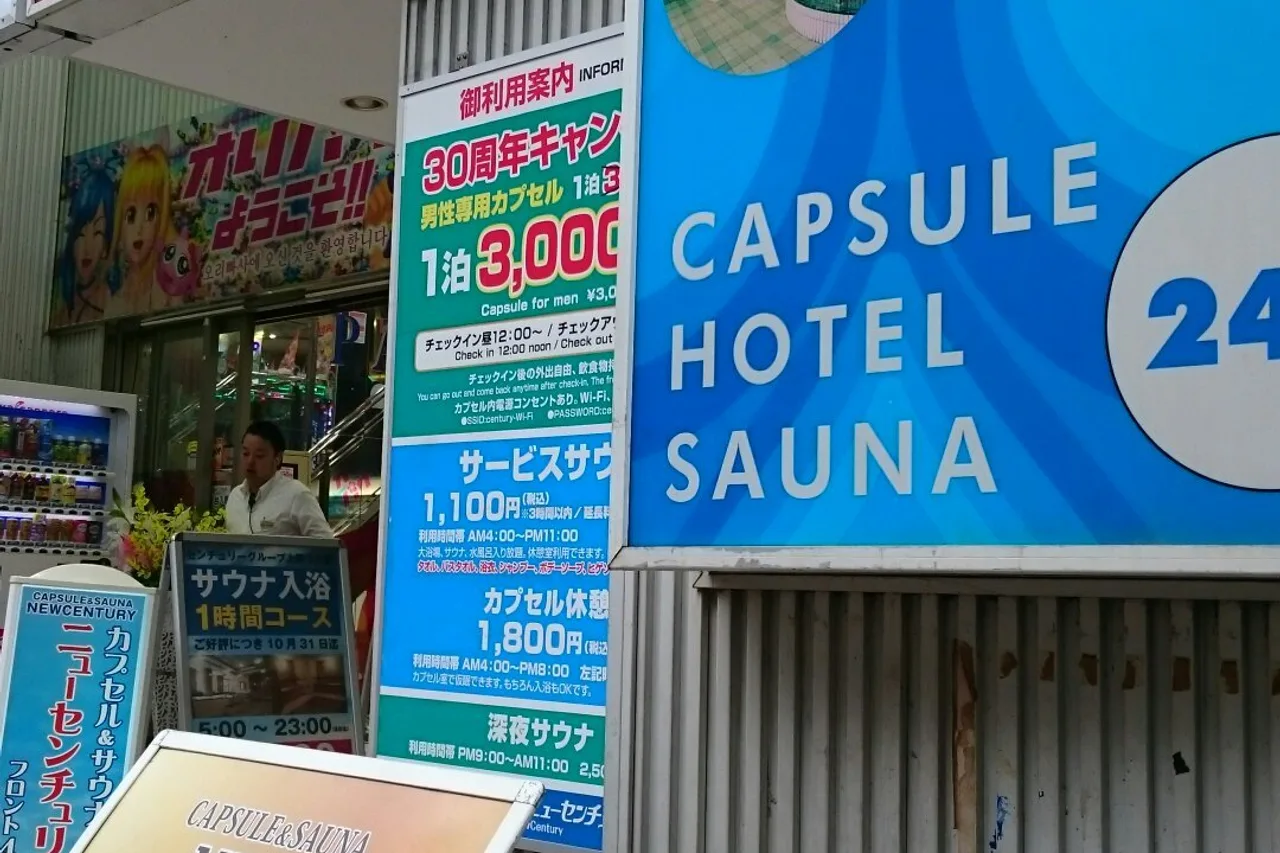 Ueno Station Hostel Oriental 2 (Men Only) — ภาพห้องพักและบรรยากาศ