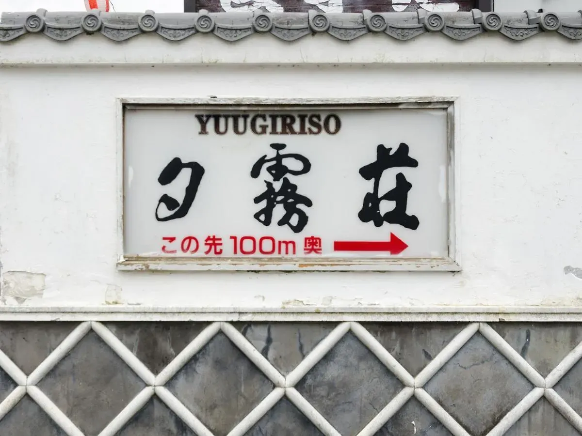 Yuugiriso — rooms and atmosphere