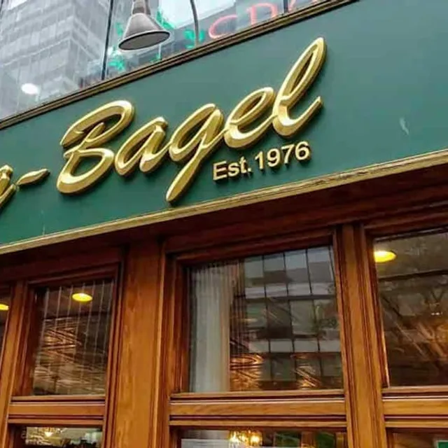 เอสซ่า เบเกิล (Ess-a-Bagel) – เบเกิลปั้นมือต้ม-อบสด ในนิวยอร์ก