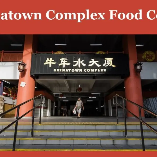 ศูนย์อาหารไชน่าทาวน์คอมเพล็กซ์ (Chinatown Complex Food Centre) – ข้าวไก่ซีอิ๊ว Hawker Chan ในสิงคโปร์ (ใจกลางเมือง)