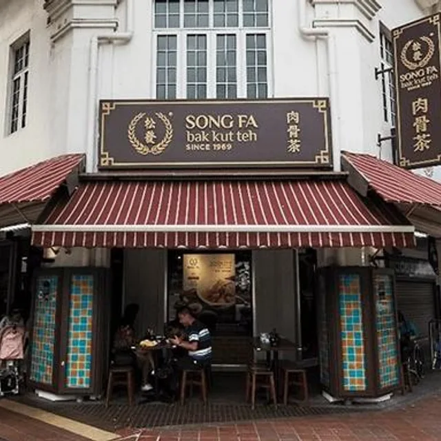 ซงฟา บะกุ๊ดเต๋ (Song Fa Bak Kut Teh) – ซุปเนื้อสันพรีเมียม (Premium Loin Soup) ในสิงคโปร์ (ใจกลางเมือง)