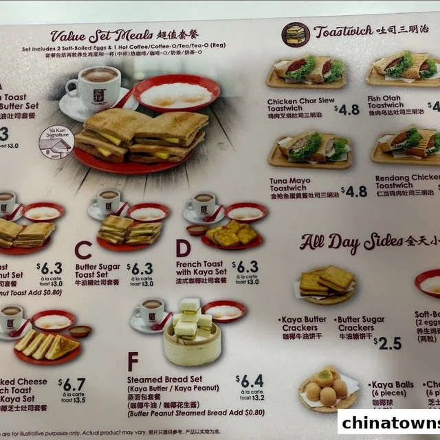 ย่ากุนกายาโทสต์ (Ya Kun Kaya Toast) – ขนมปังกายาทาเนย (Kaya Toast with Butter) ในสิงคโปร์ (ใจกลางเมือง)