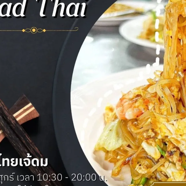 ผัดไทยเจ๊ดม ตลาดโต้รุ่งสุโขทัย – ผัดไทยเกี๊ยวกรอบ ในสุโขทัย