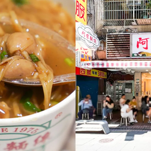 อาจง เมี่ยนเซี่ยน (Ay-Chung Flour-Rice Noodle) – หมี่เซี่ยนไส้หมูตุ๋น (大腸麵線) ในไทเป